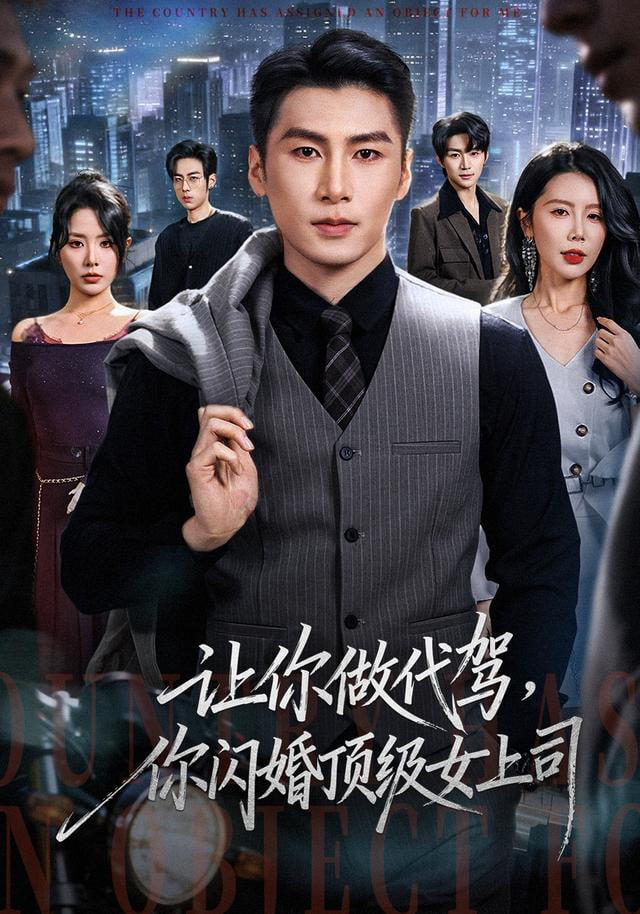 她的第二种人生