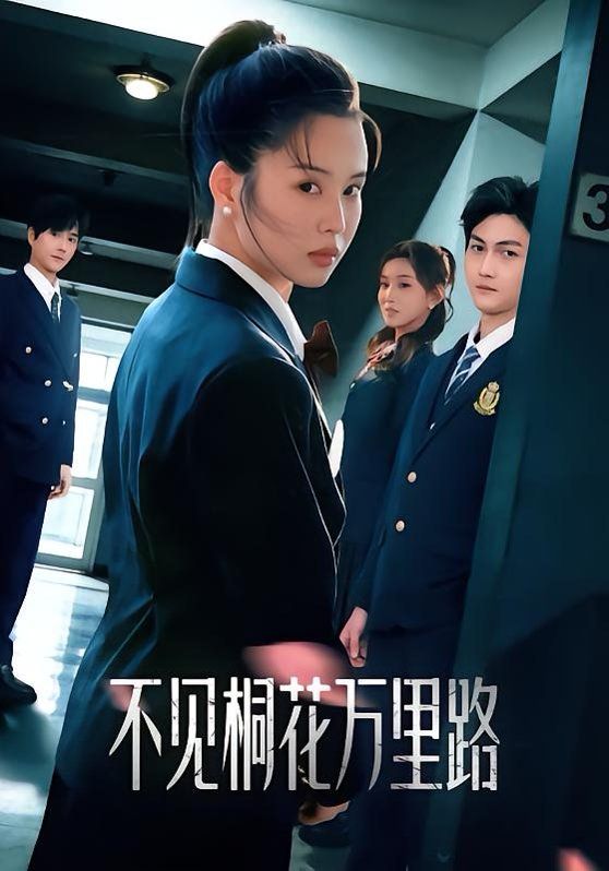 午夜电台少年